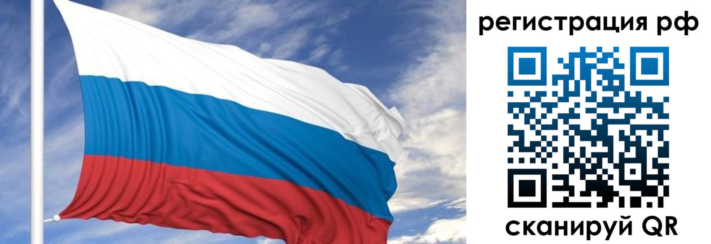 временная регистрация гарантия в Феодосии