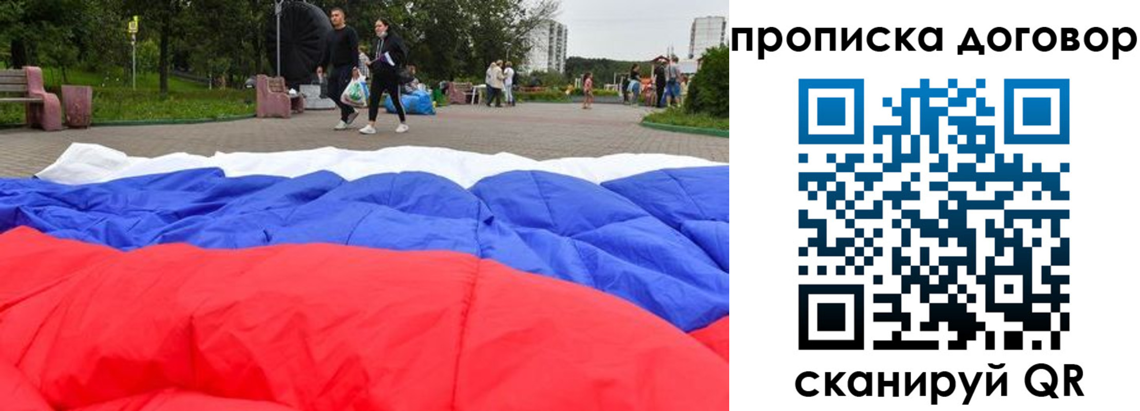 прописка поиск в Феодосии