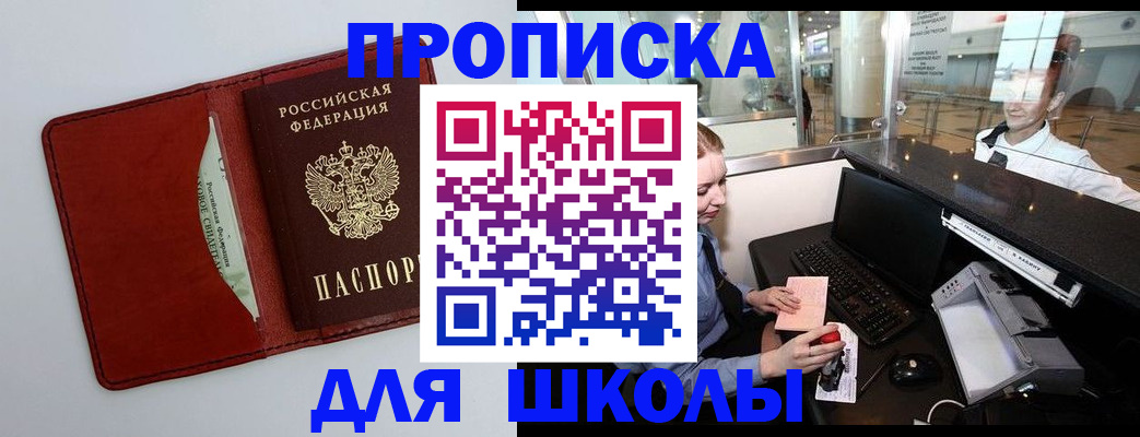 временная регистрация в квартире в Феодосии